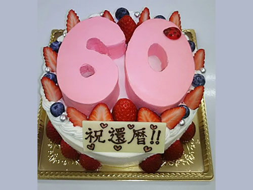 還暦祝デコレーション